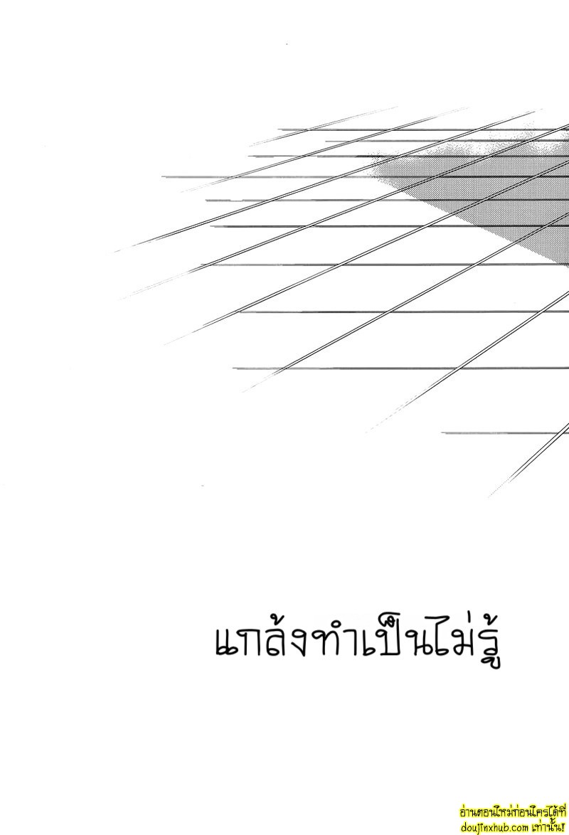 เอเรนผู้น่าสงสาร-7